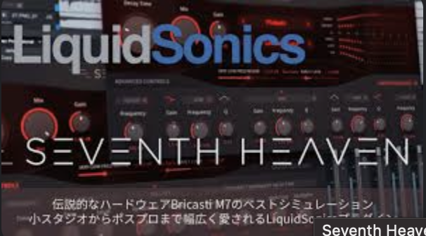 Liquidsonics Seventh Heaven Professional